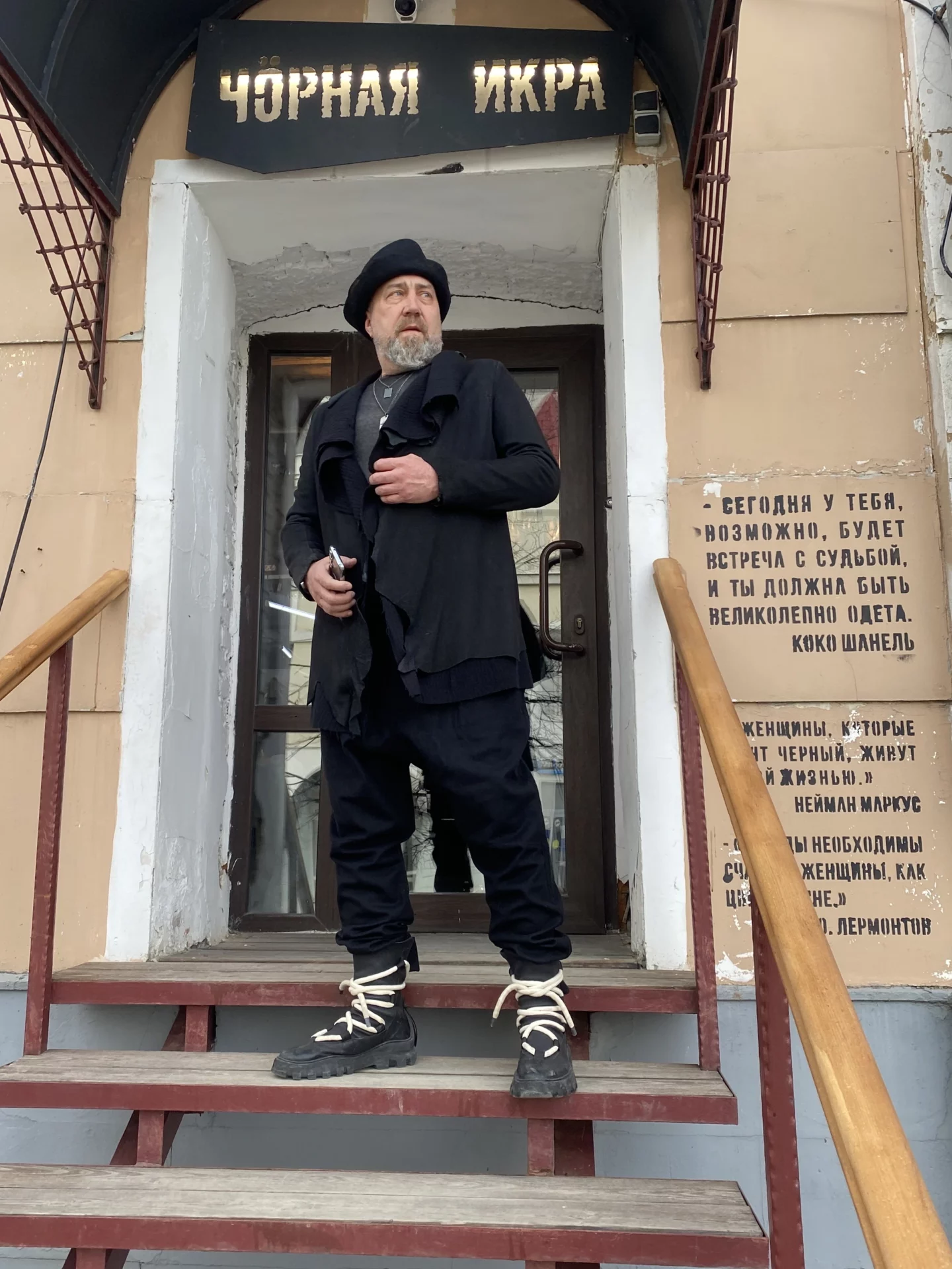 men style ЧÖРНАЯ ИКРА